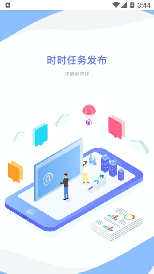 萬華云APP免費下載及軟件外包服務介紹