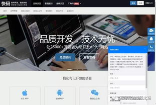 程序員接私活的7大利器與實用建議