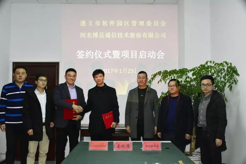 國內呼叫外包龍頭企業簽約入駐遵義軟件園，賦能產業升級