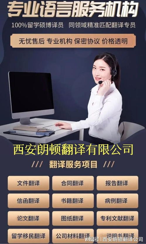 榆林翻譯公司 專業現場口譯與筆譯翻譯服務解決方案