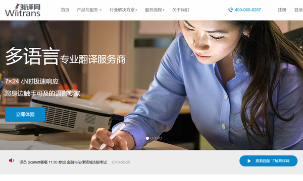 我譯網2025年求職信息 聚焦語言服務，開啟職業新篇章