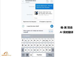 阿里升級(jí)機(jī)器翻譯 48種語(yǔ)言方向助力天貓雙11實(shí)現(xiàn)全球買(mǎi)賣(mài)無(wú)障礙