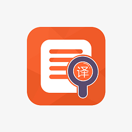 翻譯機圖標PNG圖片免費下載 一站式翻譯服務(wù)解決方案